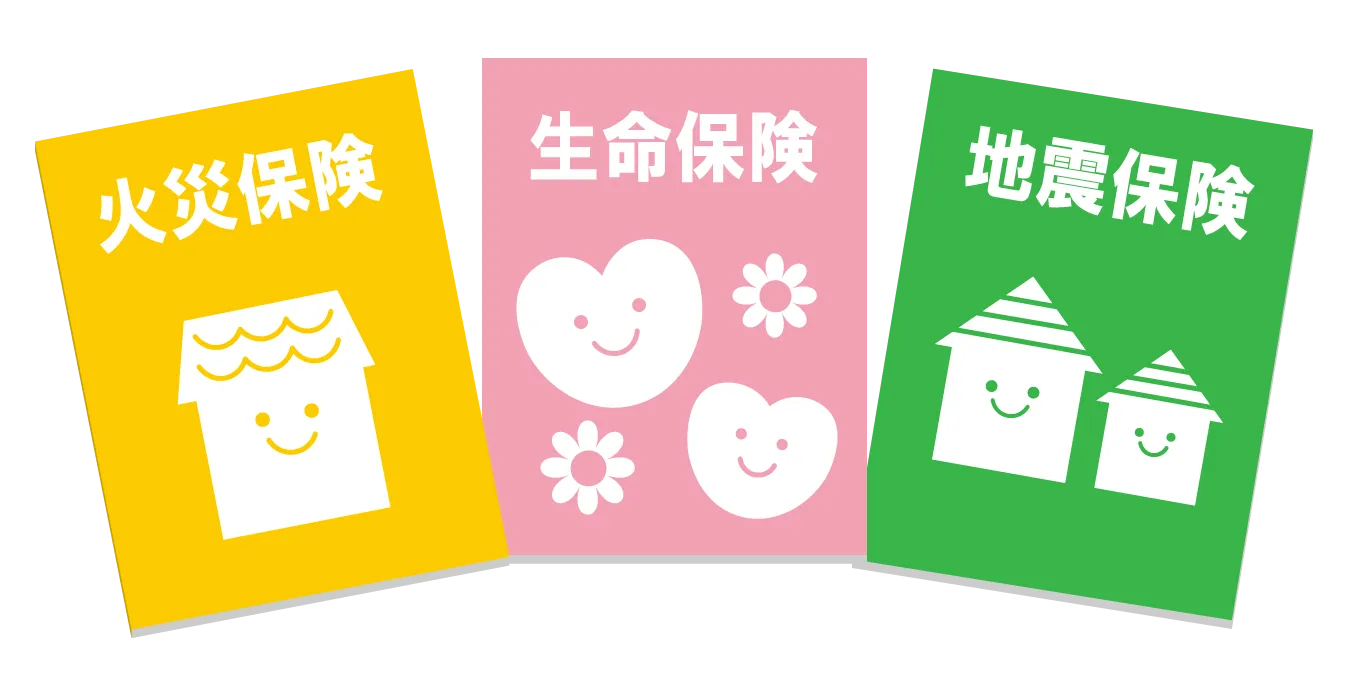 事業活動総合保険